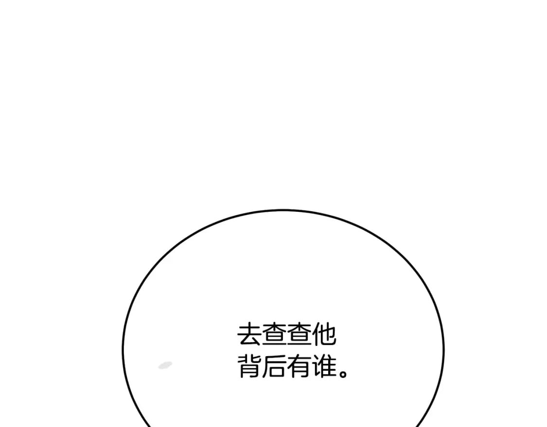 第123话 吾乃皇族！236
