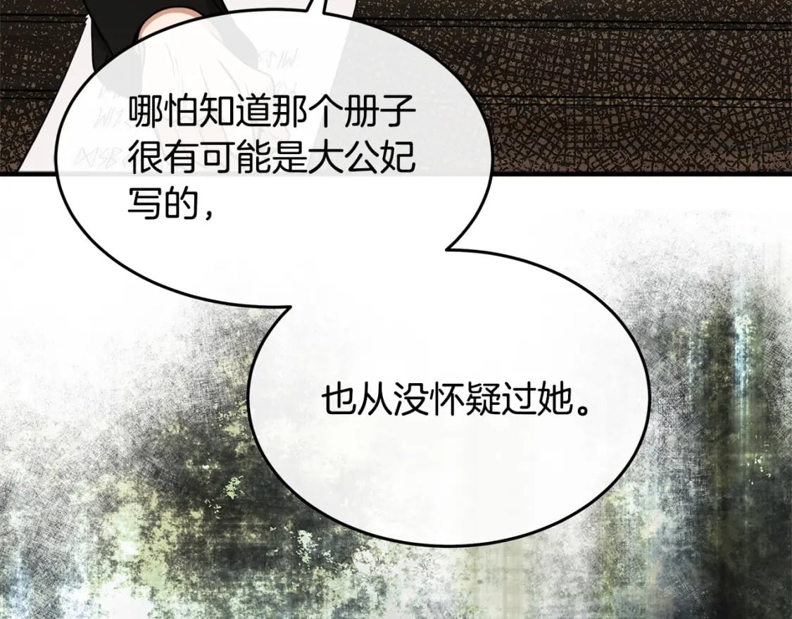 第119话 强闯寺院126