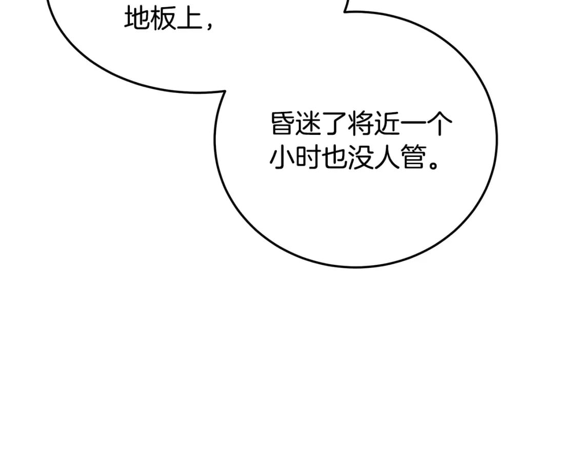 第123话 吾乃皇族！65