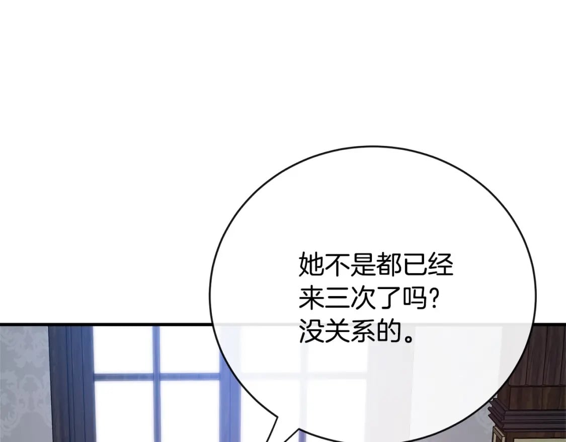 第141话 制衡之道177