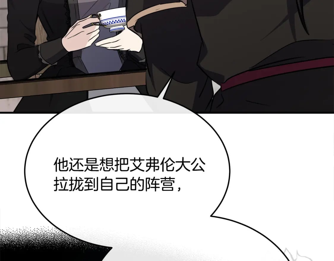 第119话 强闯寺院103