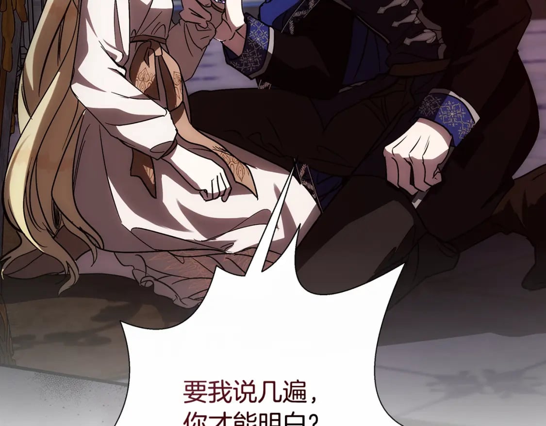 第146话 我只跟你生孩子！235
