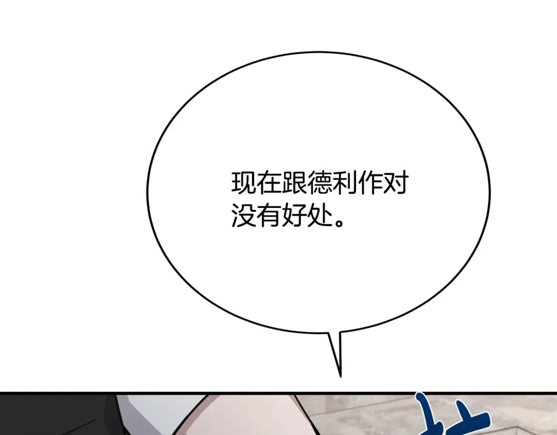 第126话 我怀孕了？！97