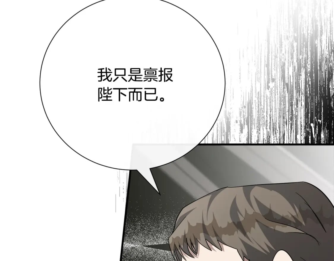 第143话 牺牲棋子229