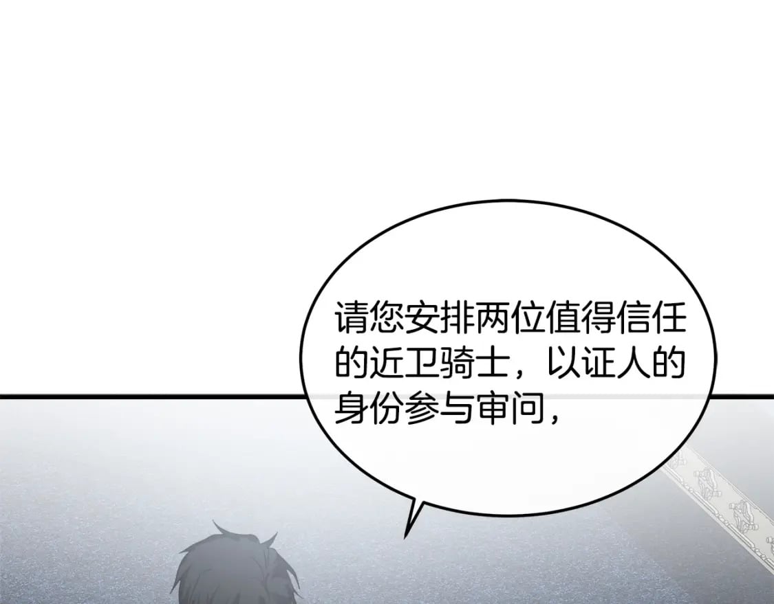第123话 吾乃皇族！203
