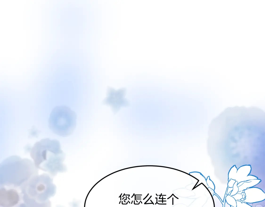 第117话 你最好小心点！222