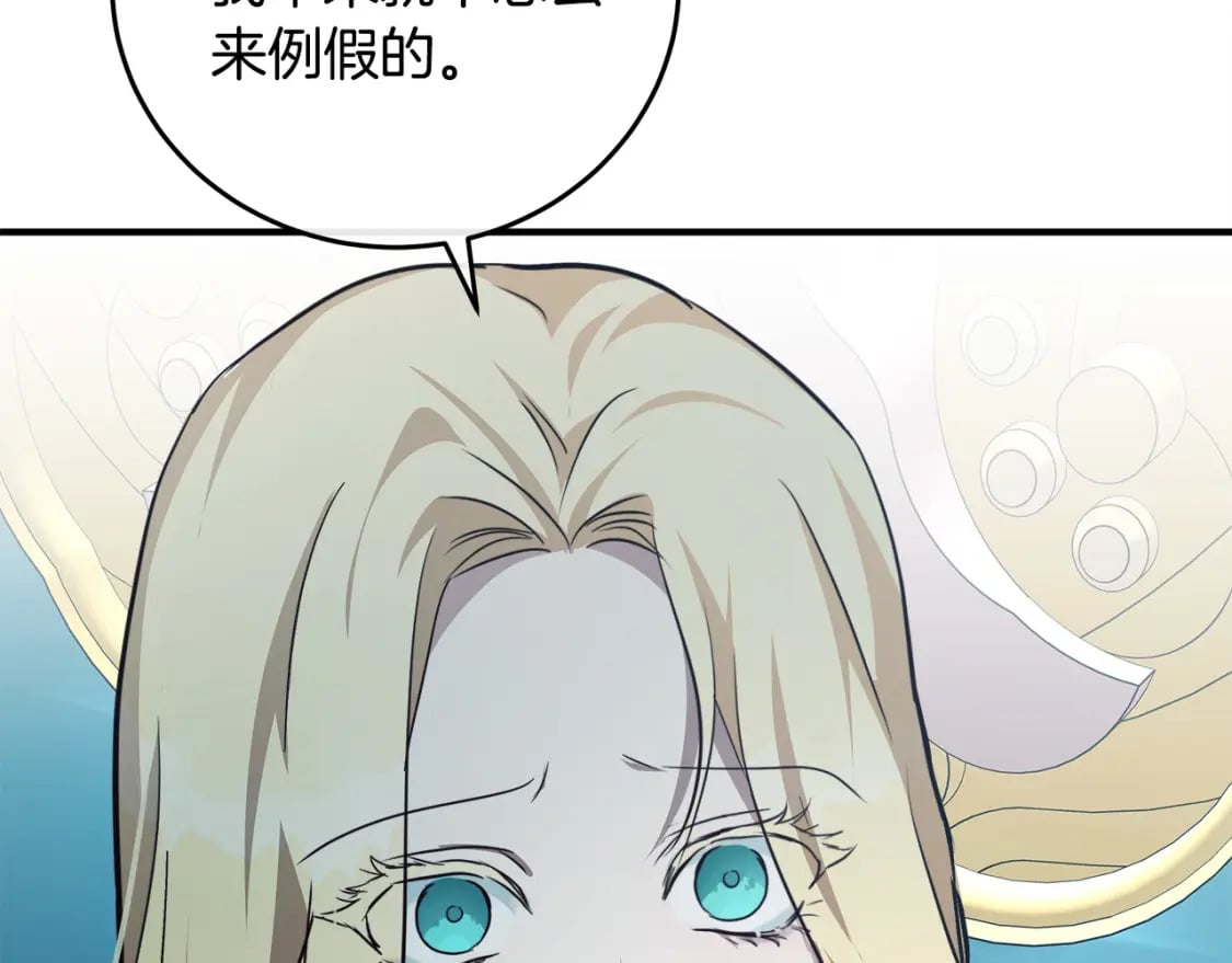 第127话 害怕生孩子3