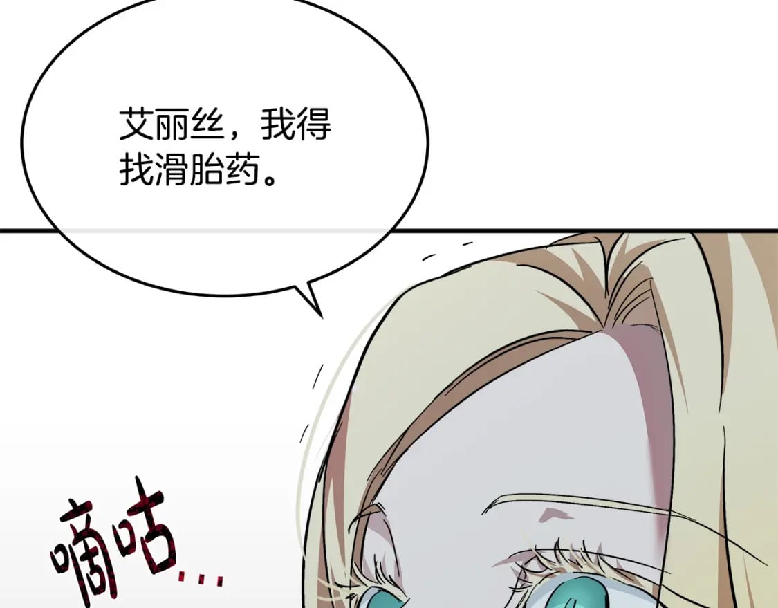第126话 我怀孕了？！249