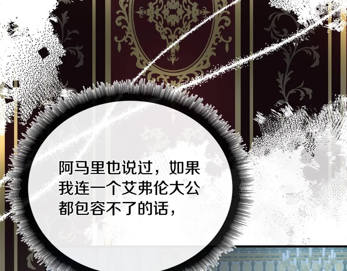 第124话 公然挑衅23