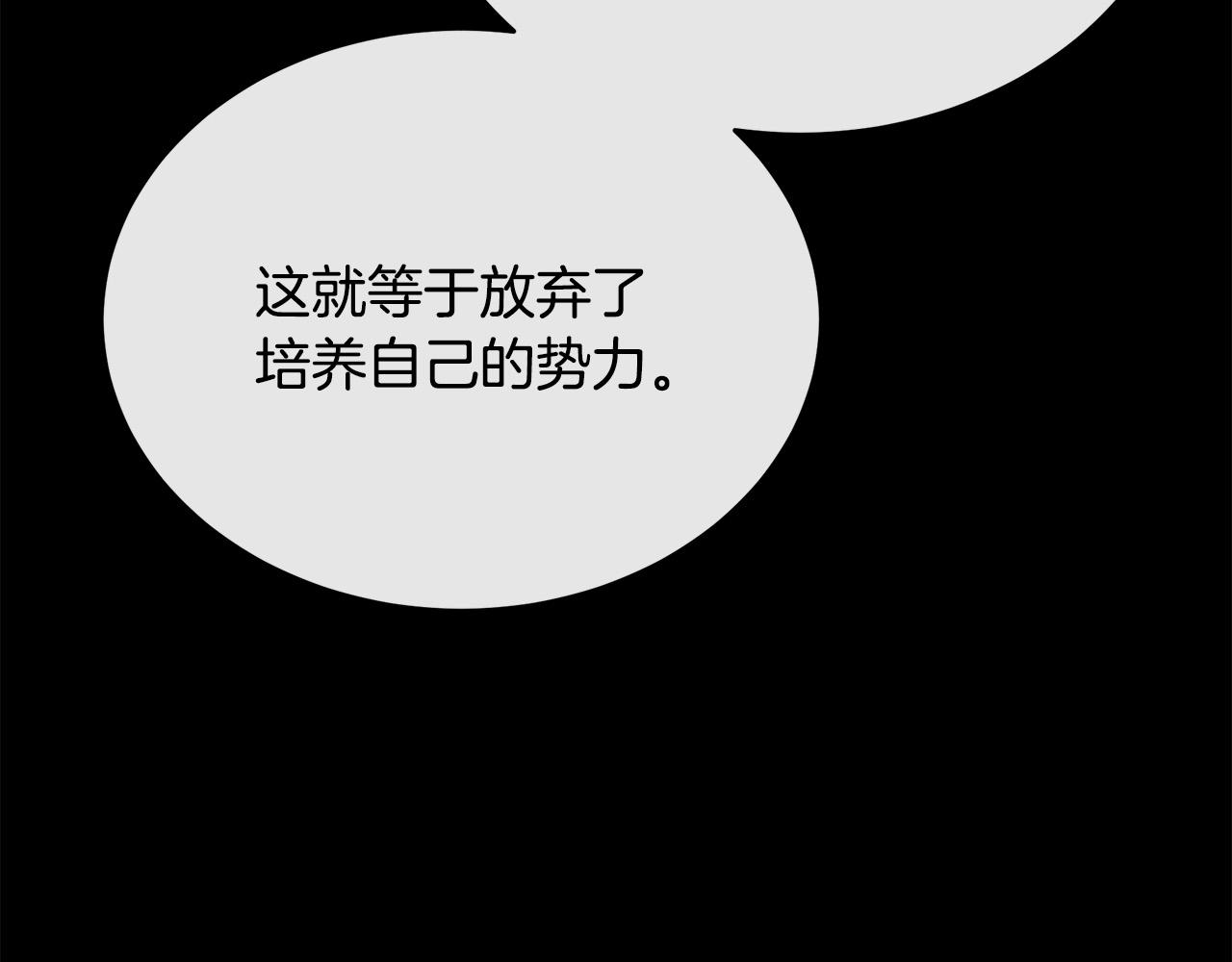 第96话 挖人138