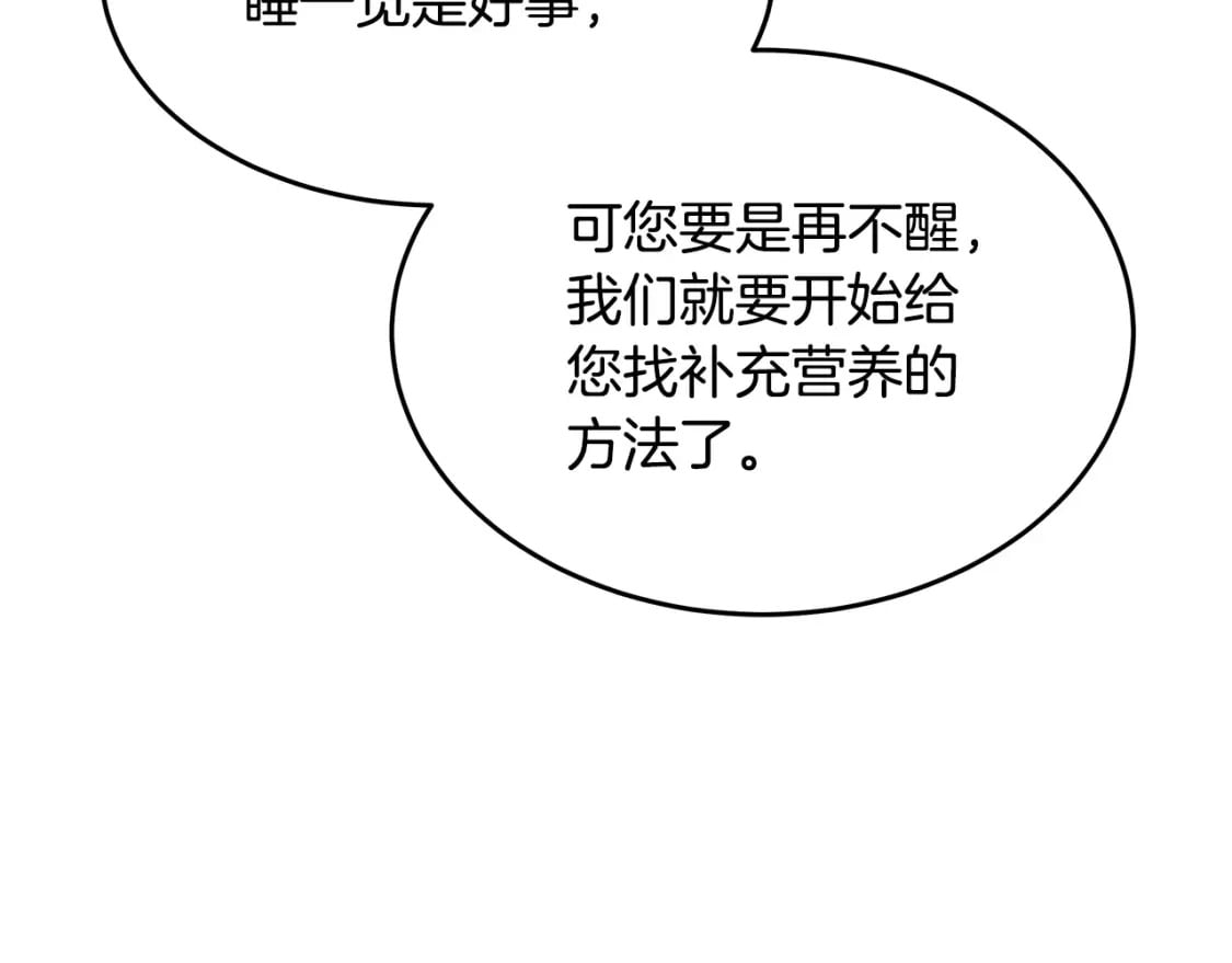 第126话 我怀孕了？！194
