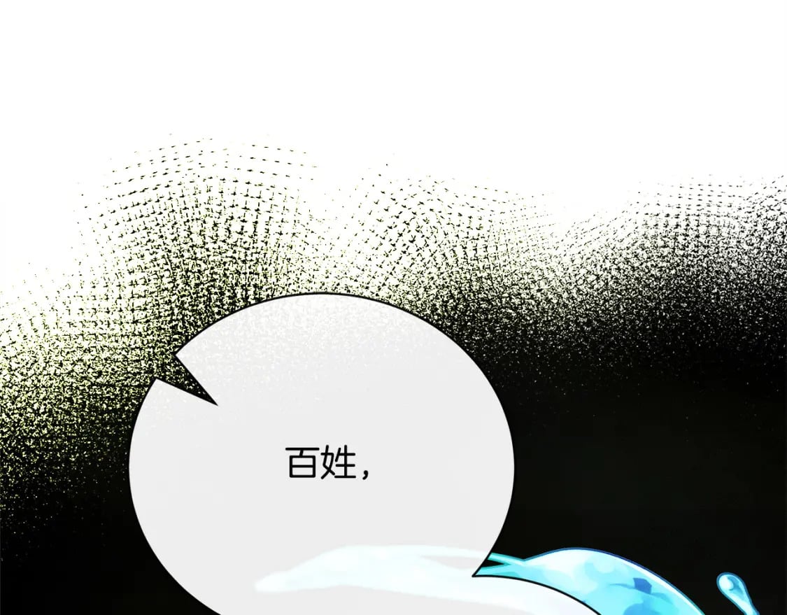 第136话 皇位继承人56