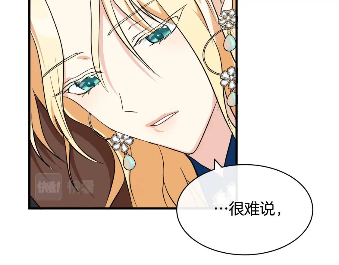 第108话 救人的代价139