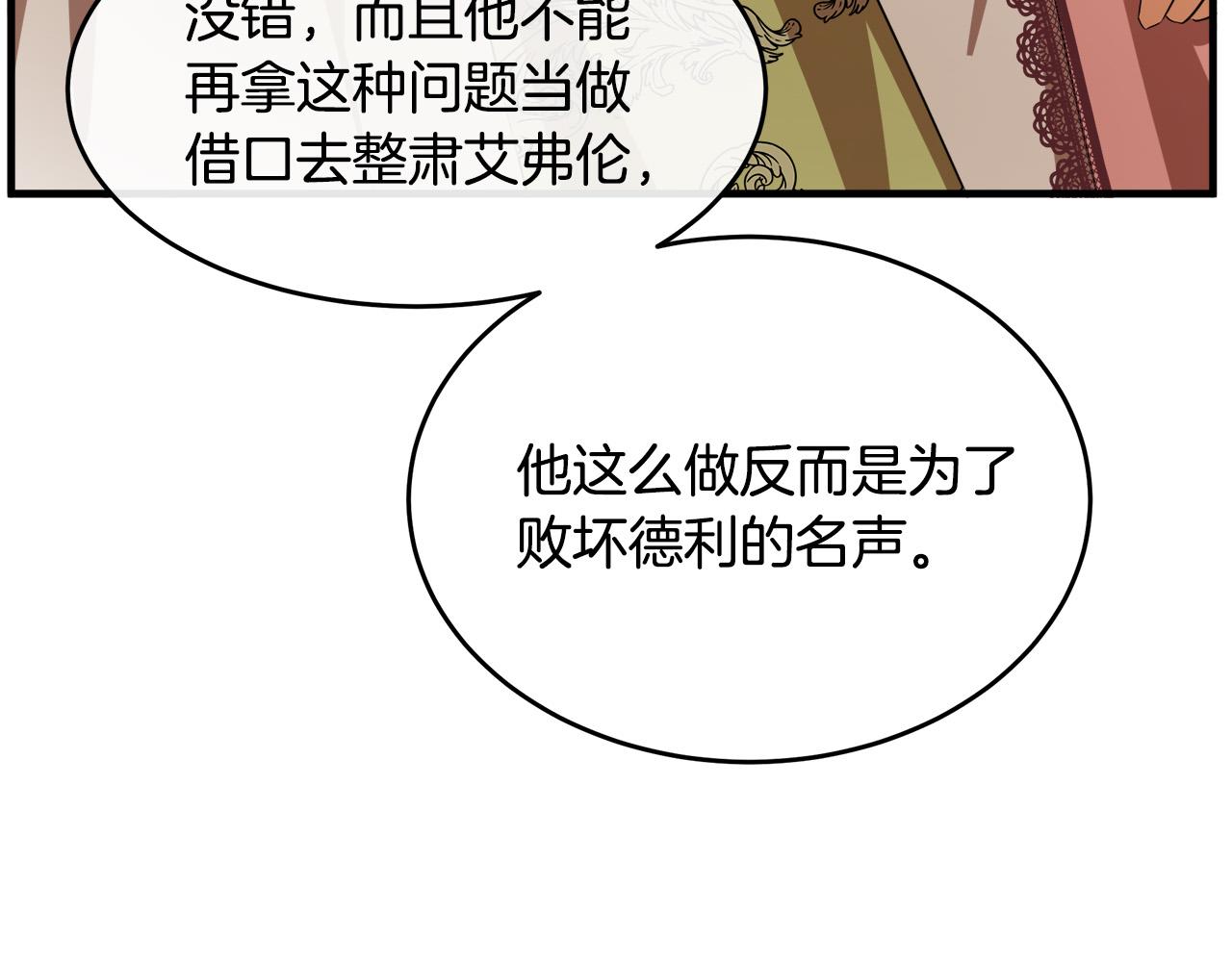 第99话 母女相见78