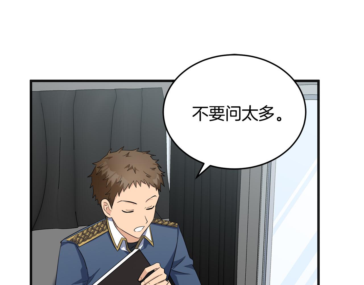 第54话110