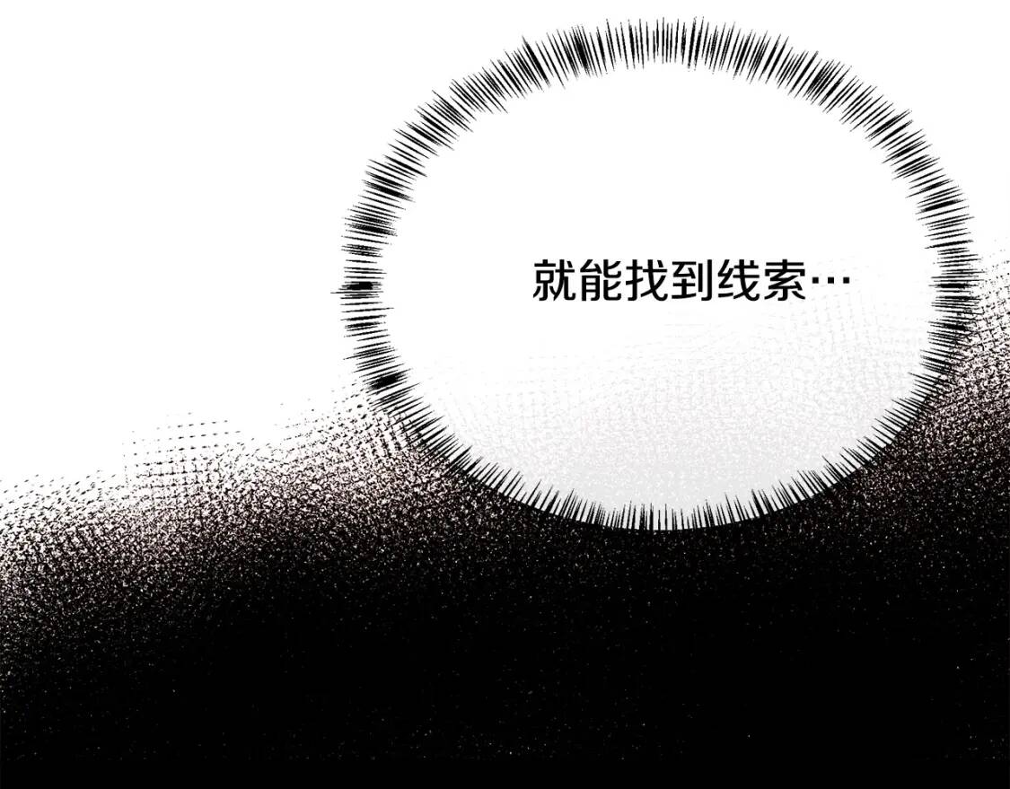 第110话 套取情报5