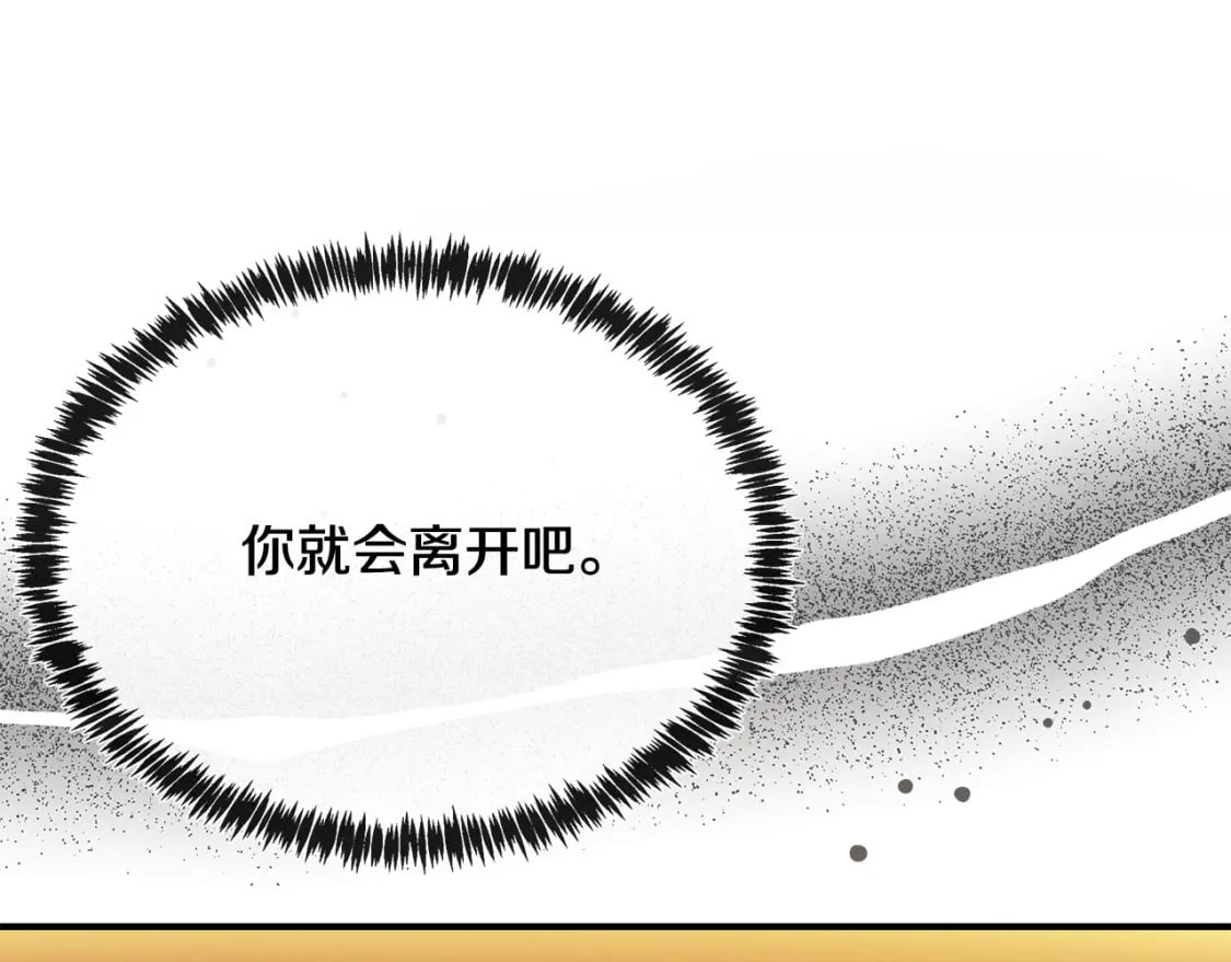 第128话 只有你能安慰到我201