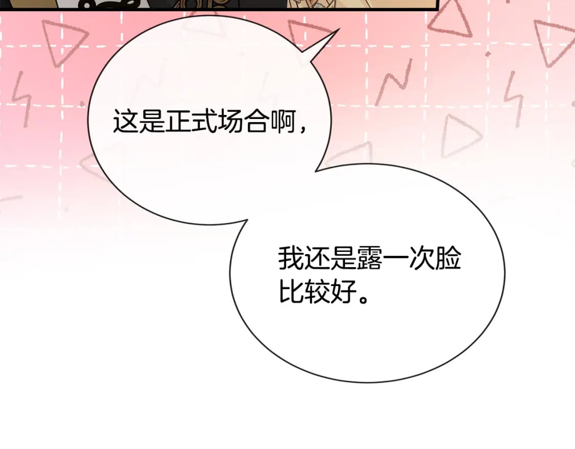 第158话 恩爱登场196