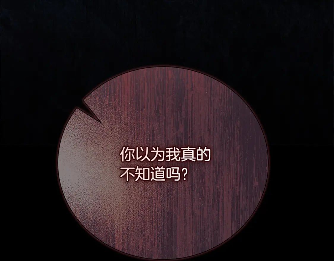 第147话 你都记得？32
