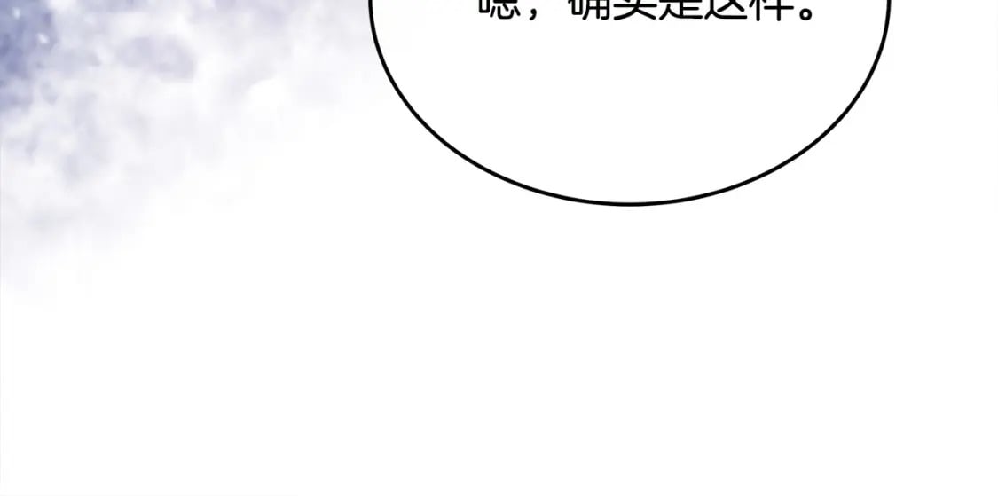 第123话 吾乃皇族！30