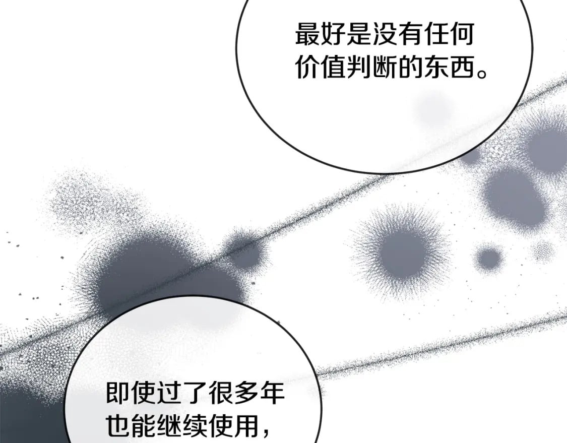 第157话 我也不是万能的85