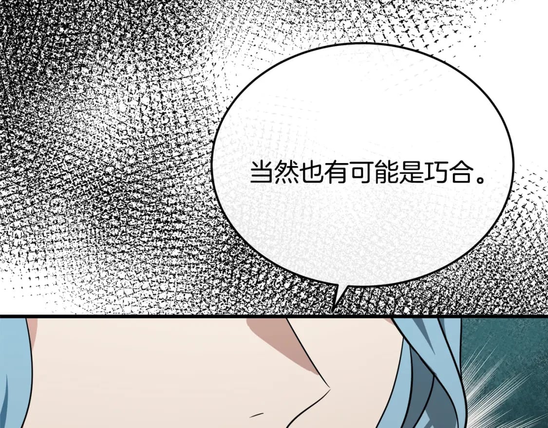 第115话 被人怀疑212