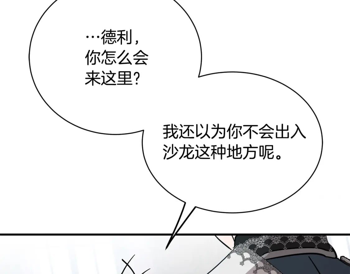 第132话 致命的礼物186