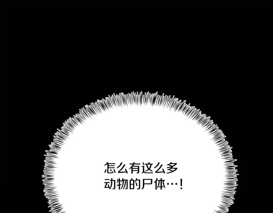 第112话 自食恶果114