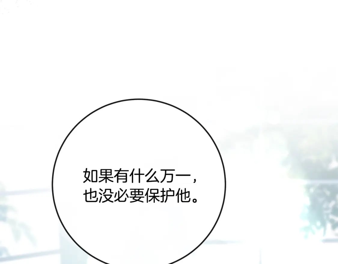第141话 制衡之道136
