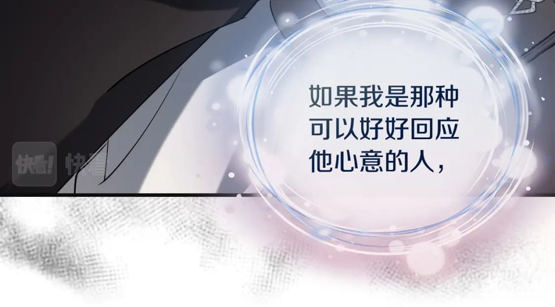 第146话 我只跟你生孩子！120