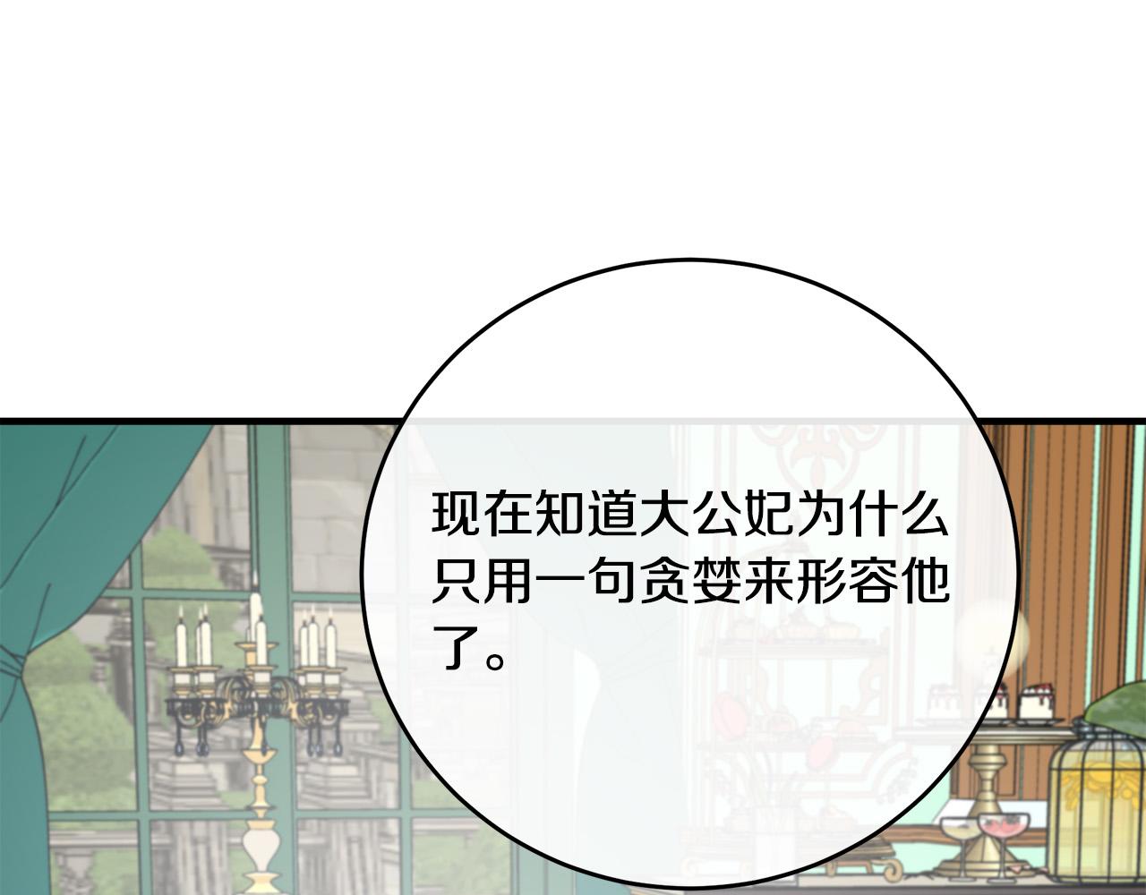 第92话 欲擒故纵144