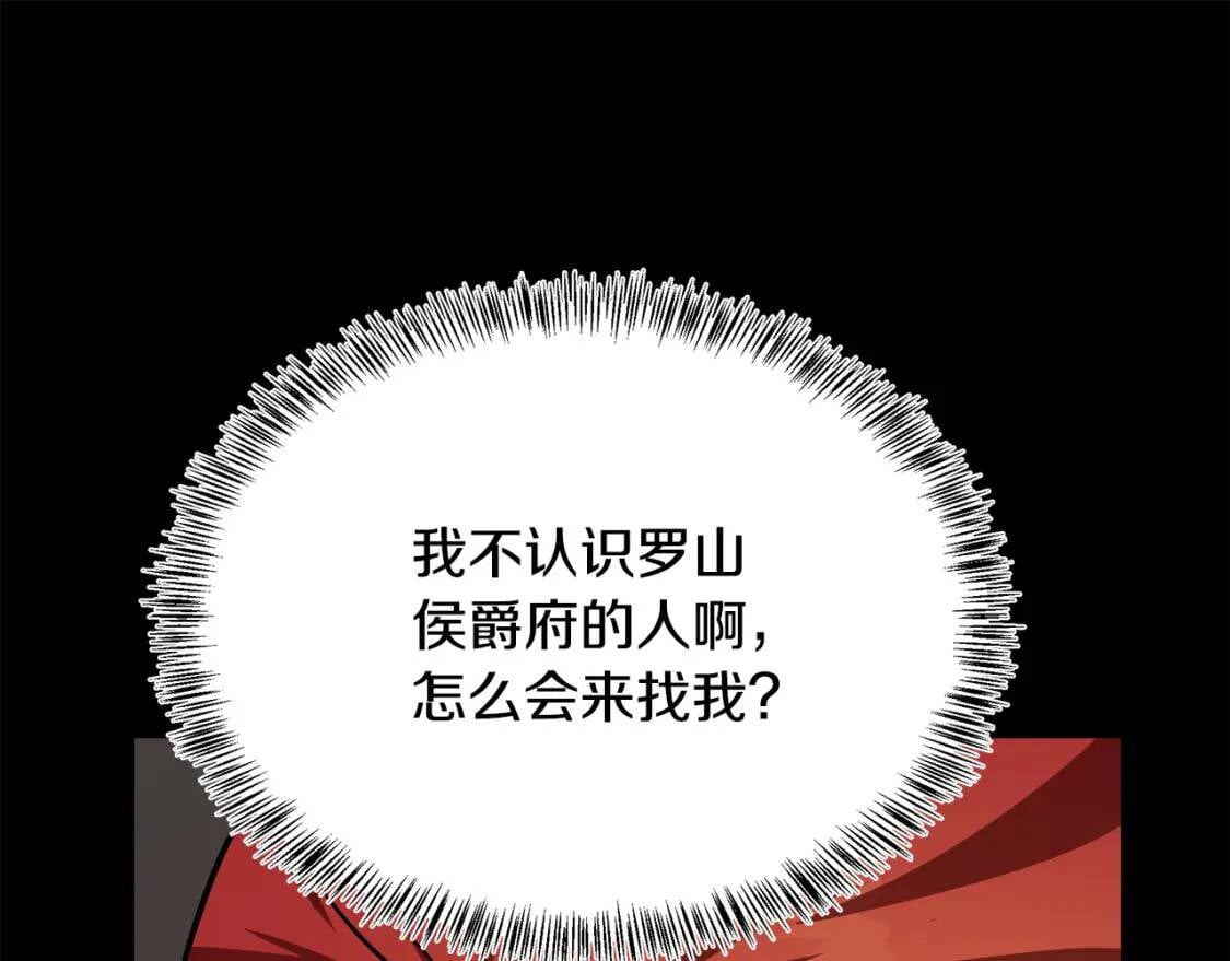 第112话 自食恶果56