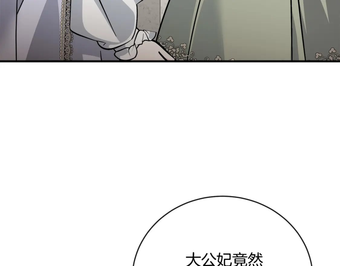 第151话 引狼入局224