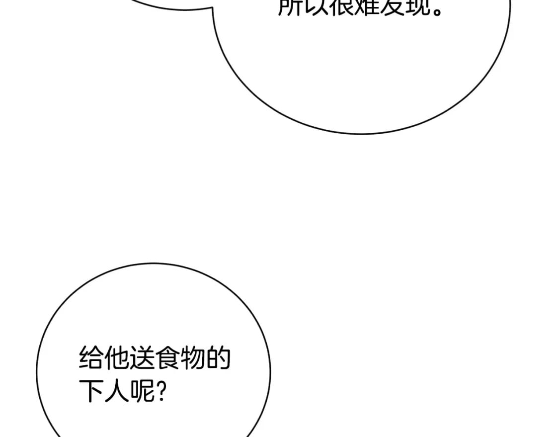第132话 致命的礼物35