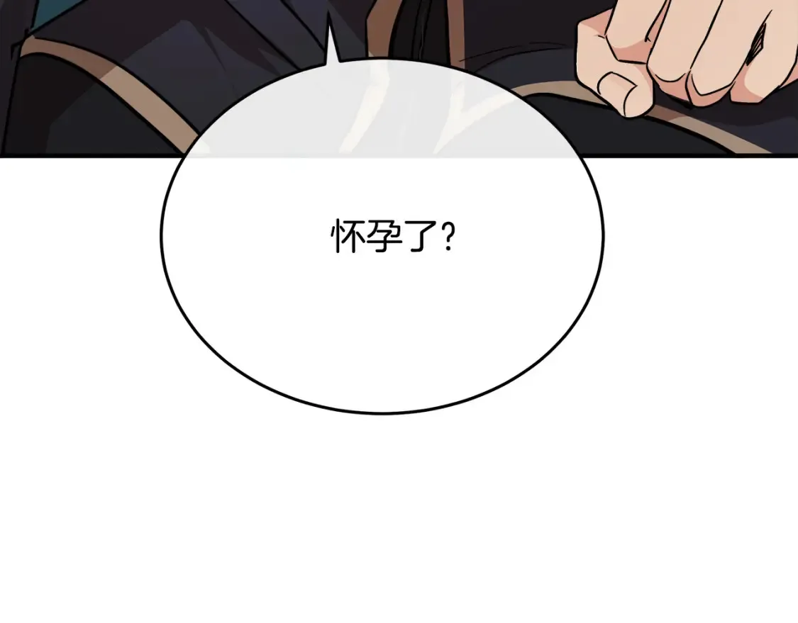 第121话 她怀孕了?!135