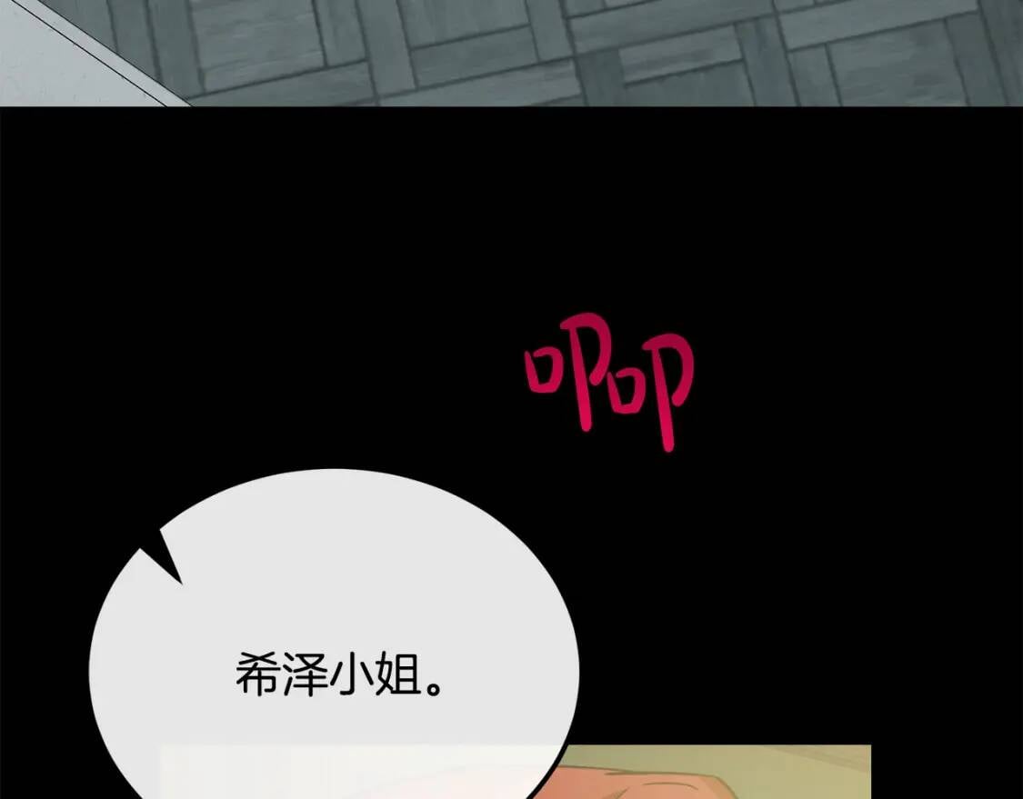 第112话 自食恶果49
