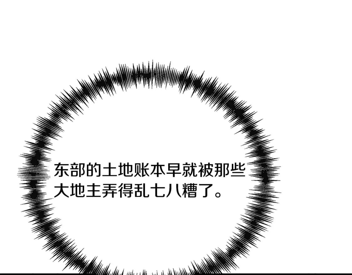 第144话 皇帝震怒59