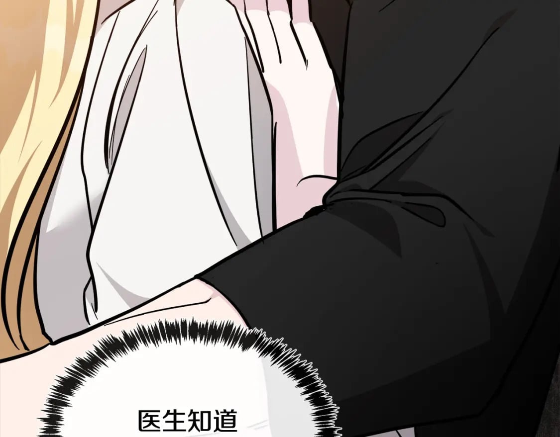 第128话 只有你能安慰到我163