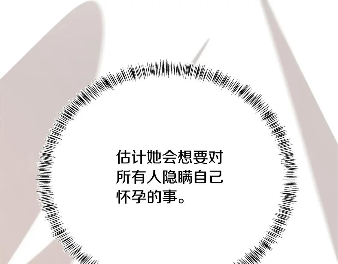 第121话 她怀孕了?!163