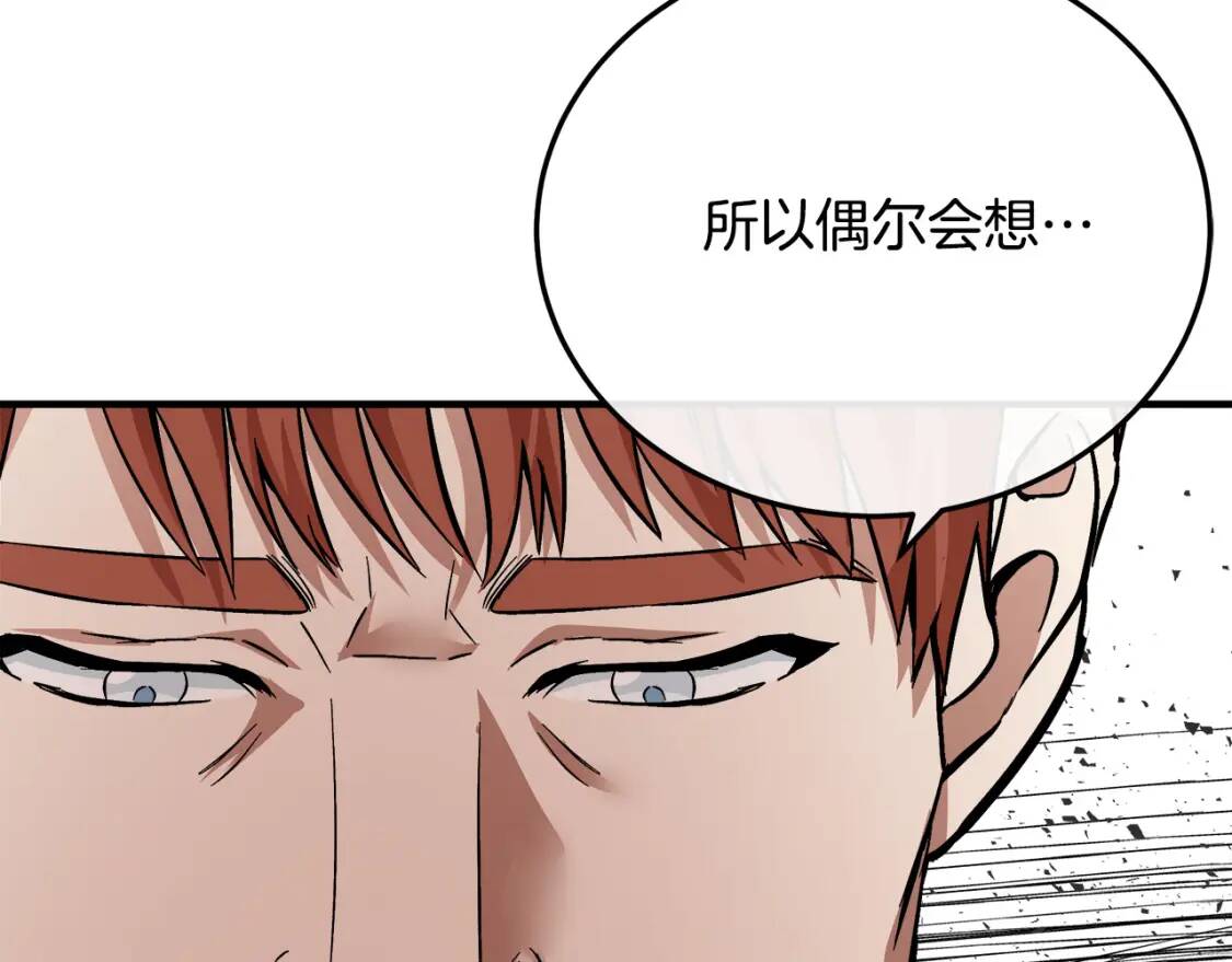 第111话 加害者54