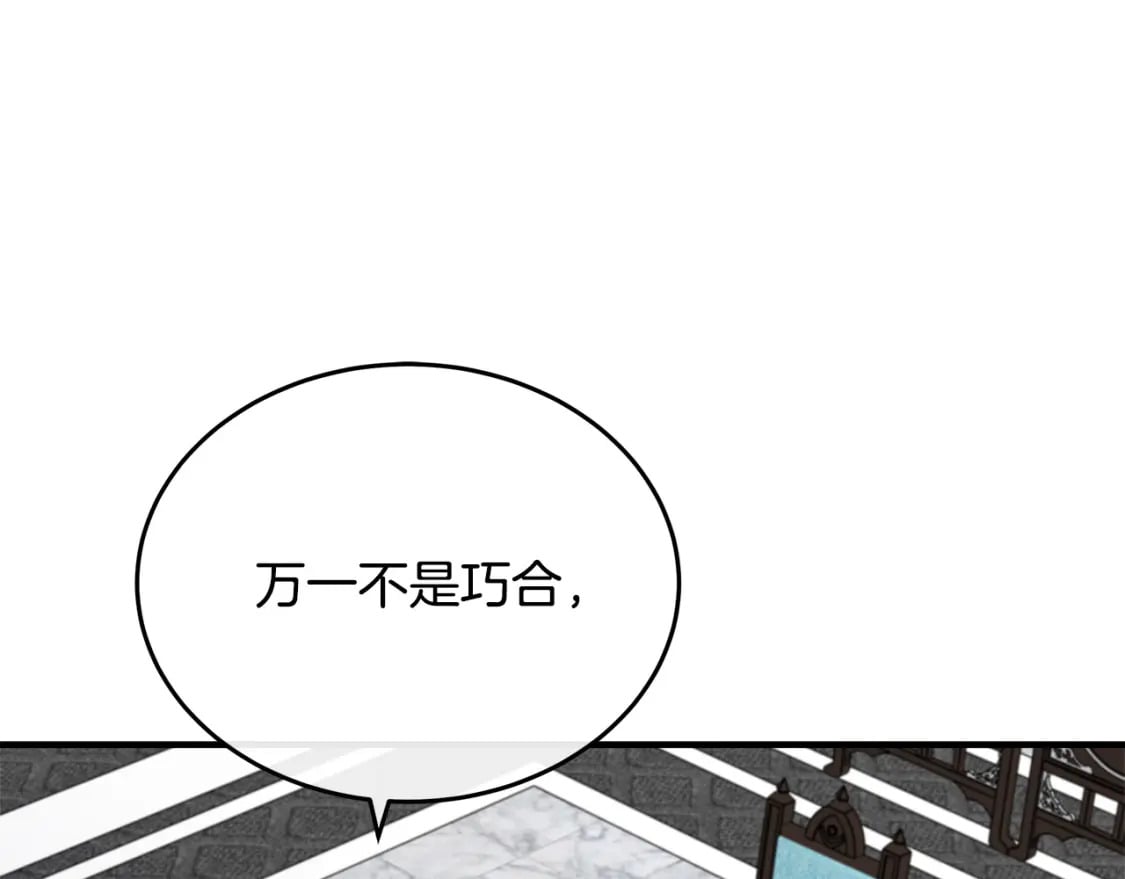 第115话 被人怀疑236