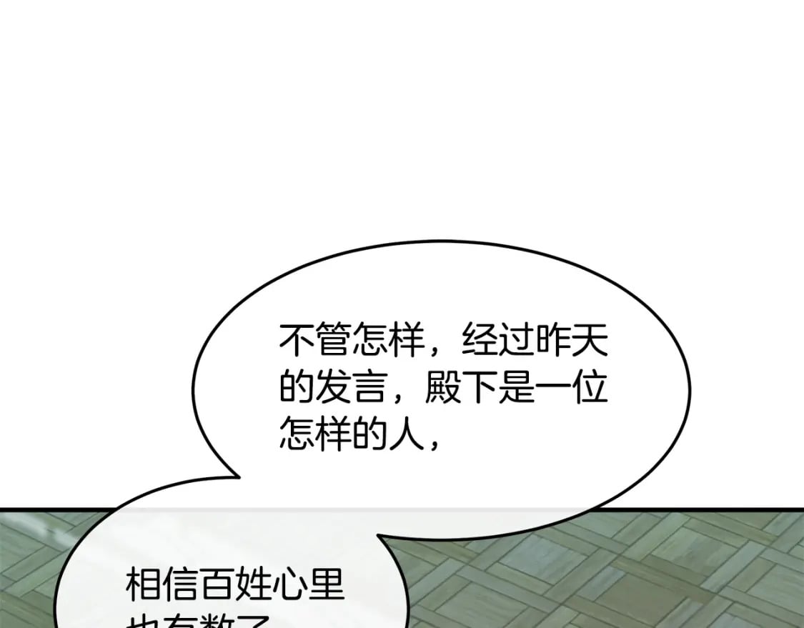 第127话 害怕生孩子140