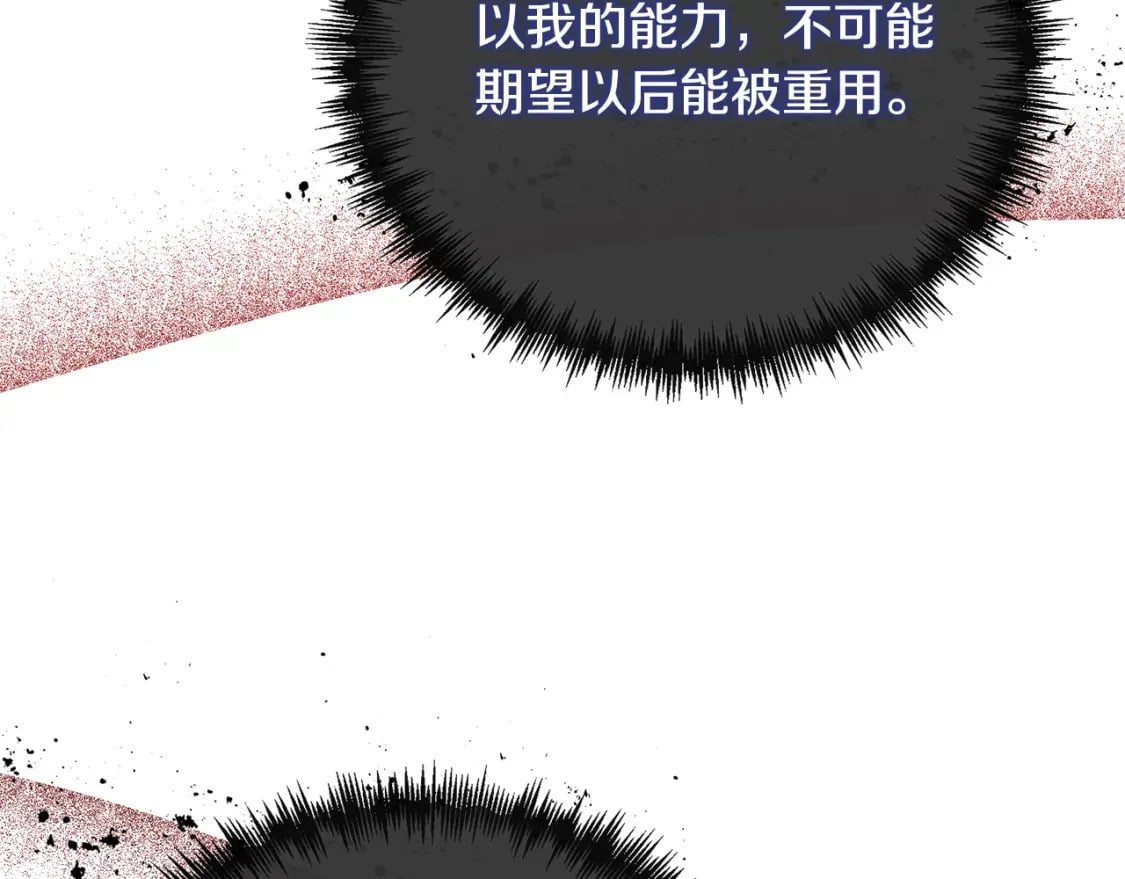 第141话 制衡之道236