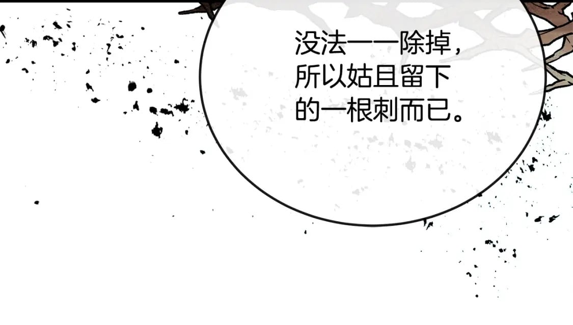 第141话 制衡之道89