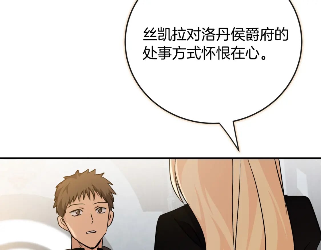 第141话 制衡之道198