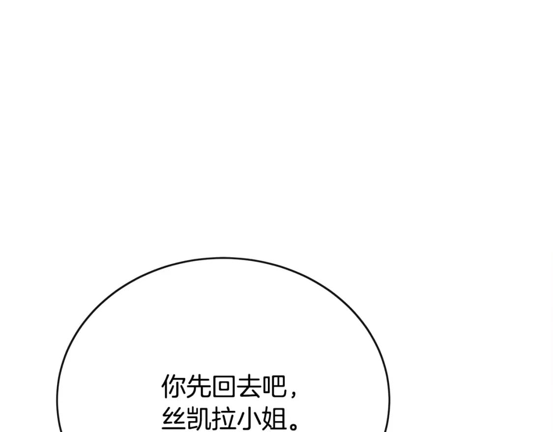 第143话 牺牲棋子6