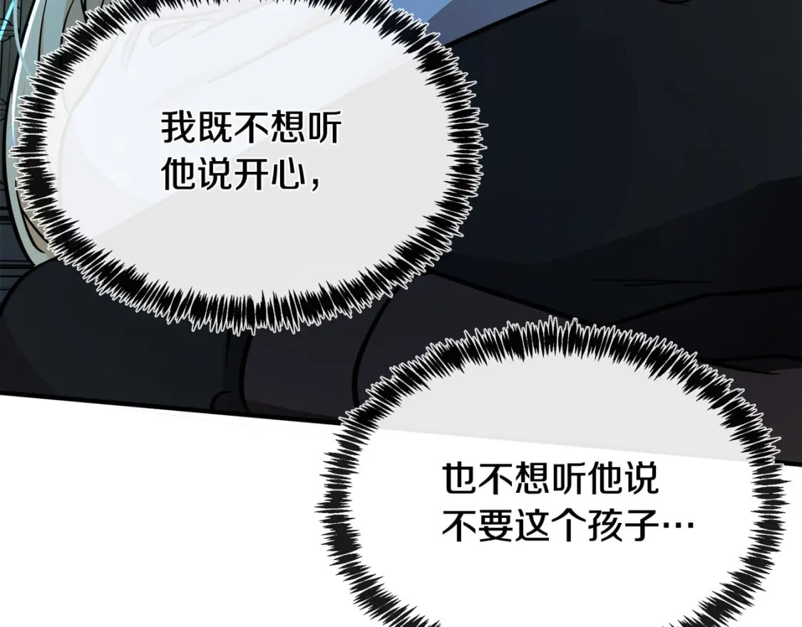 第127话 害怕生孩子223