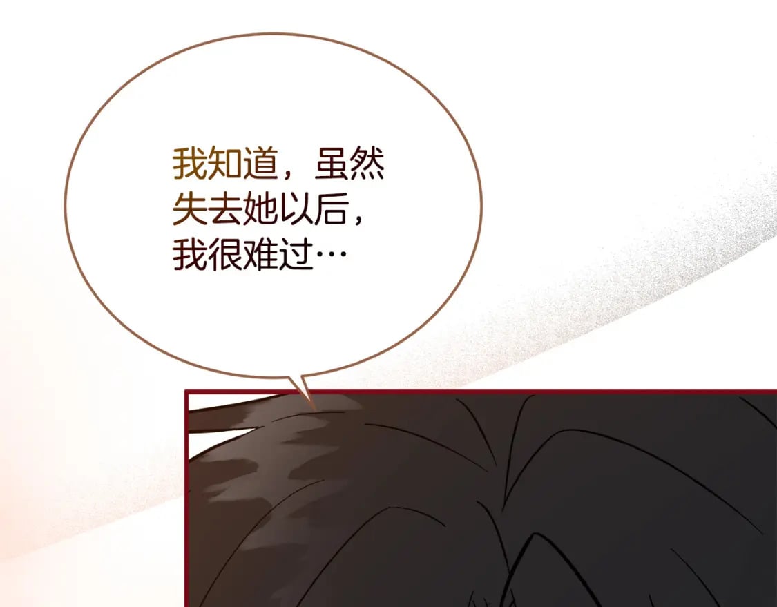 第155话 我只爱过你一人67