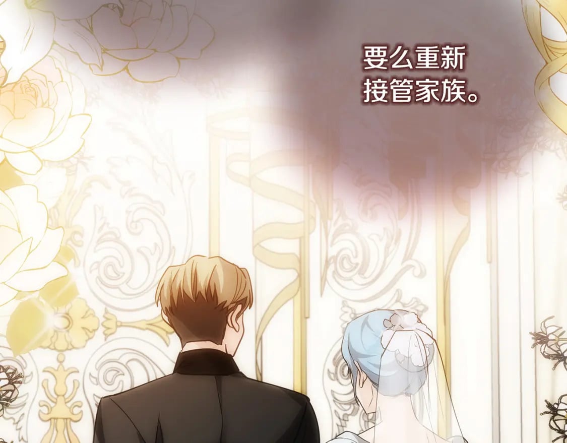 第145话 要我嫁给他？！69