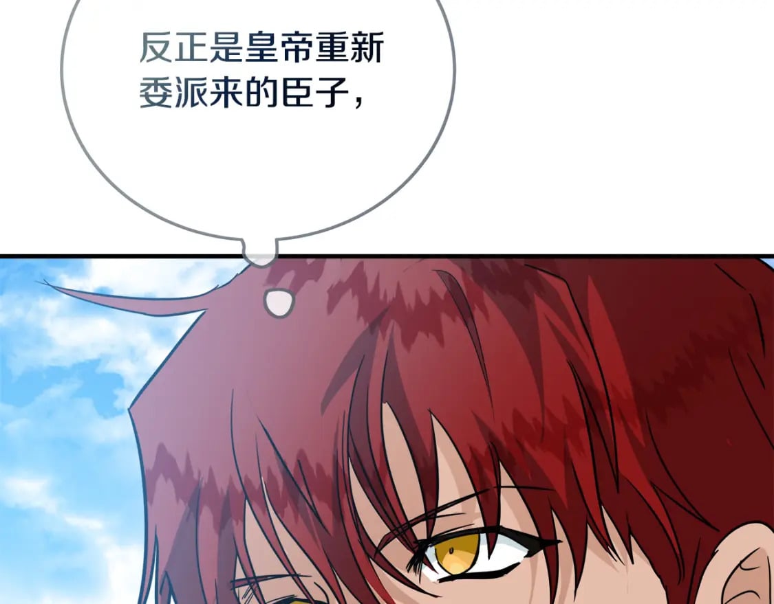 第149话 你怎么这么蠢！190